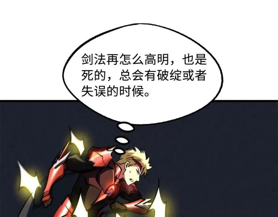 151 血色晶体 第139页
