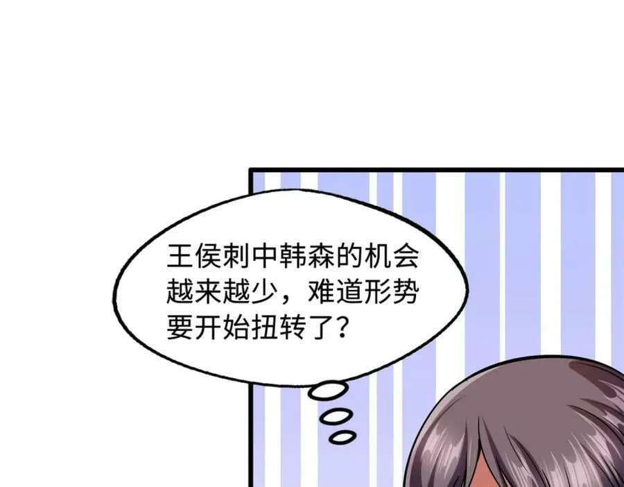 151 血色晶体 第147页