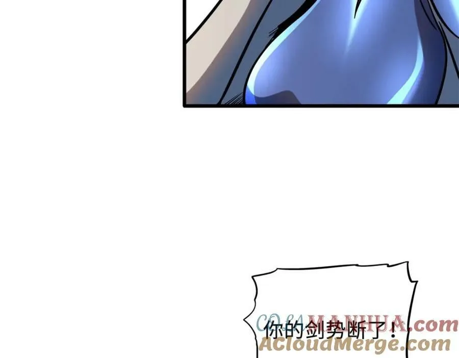 151 血色晶体 第149页