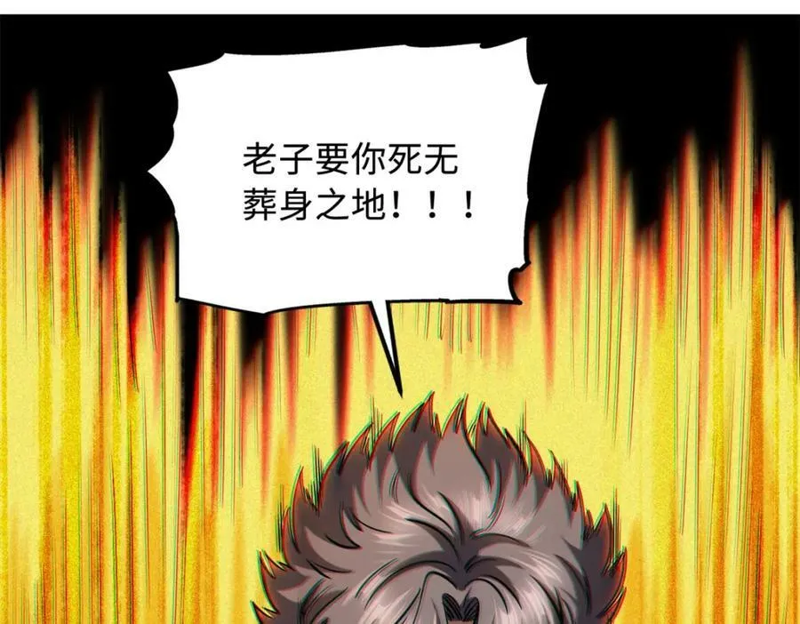 151 血色晶体 第154页