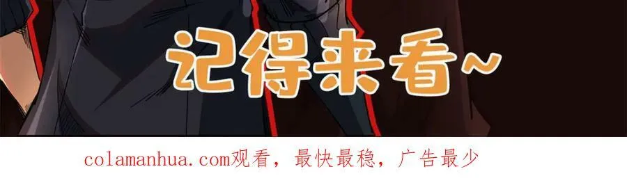 151 血色晶体 第159页