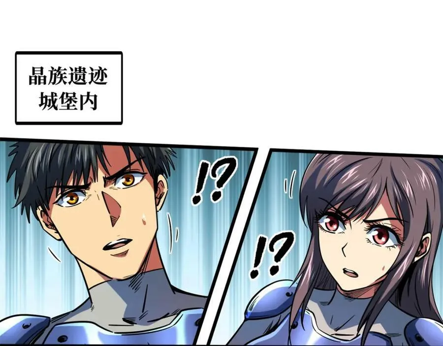 152 念力控物！ 第3页