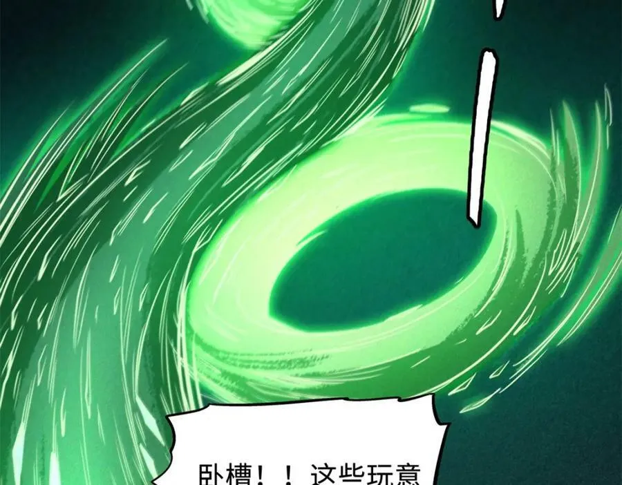 152 念力控物！ 第12页