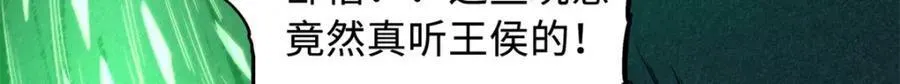 152 念力控物！ 第13页