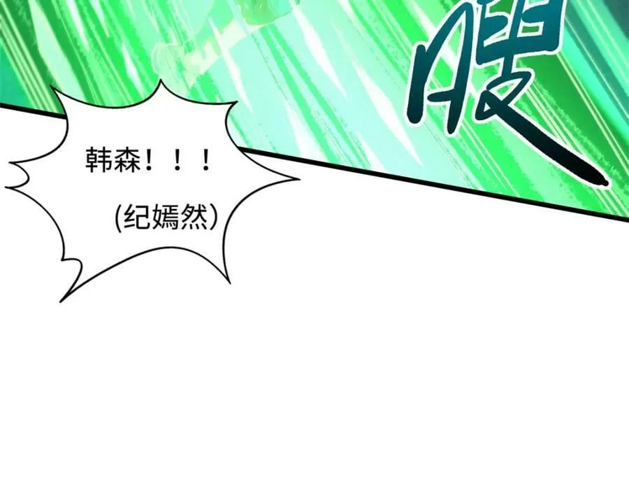 152 念力控物！ 第15页