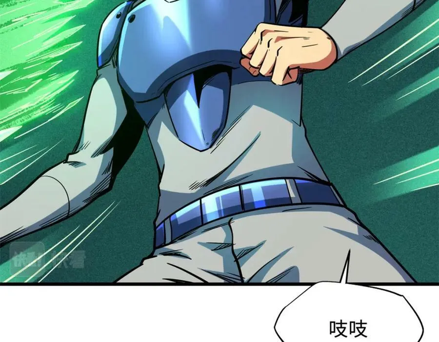 152 念力控物！ 第20页
