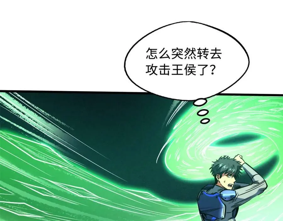 152 念力控物！ 第26页
