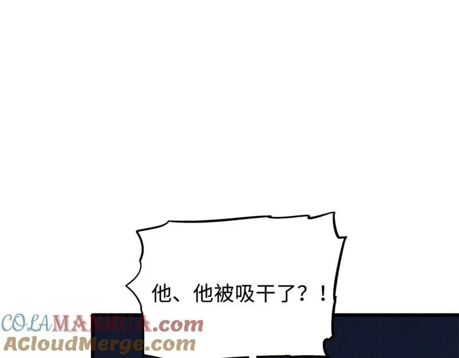 152 念力控物！ 第41页