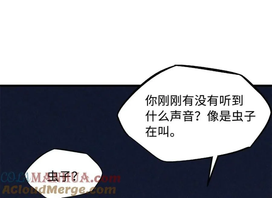152 念力控物！ 第45页
