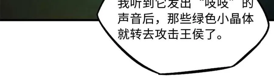 152 念力控物！ 第51页