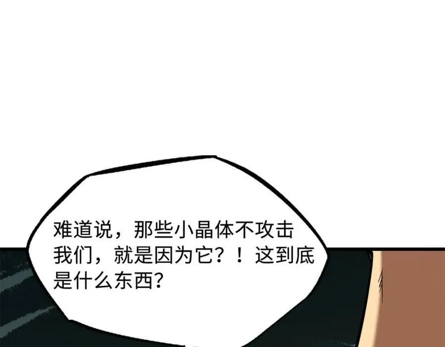 152 念力控物！ 第52页