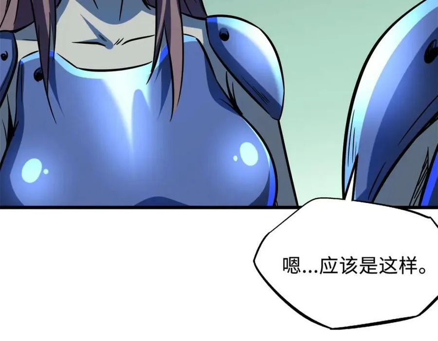 152 念力控物！ 第55页