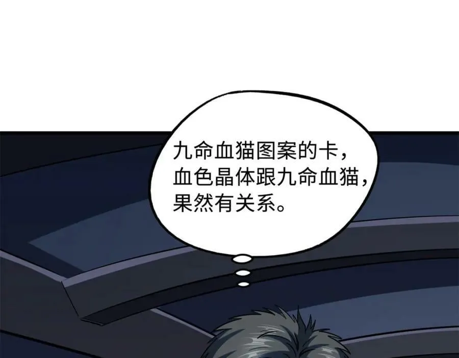 152 念力控物！ 第56页