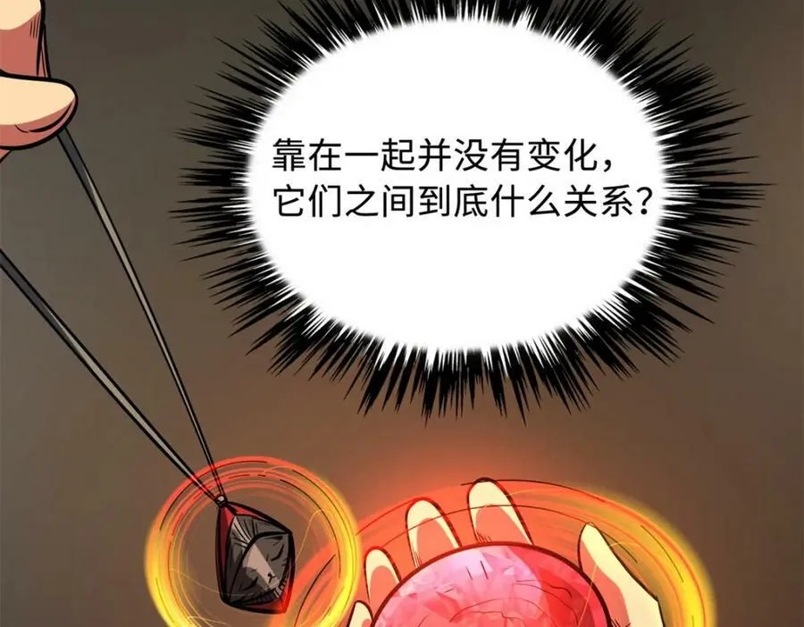 152 念力控物！ 第62页
