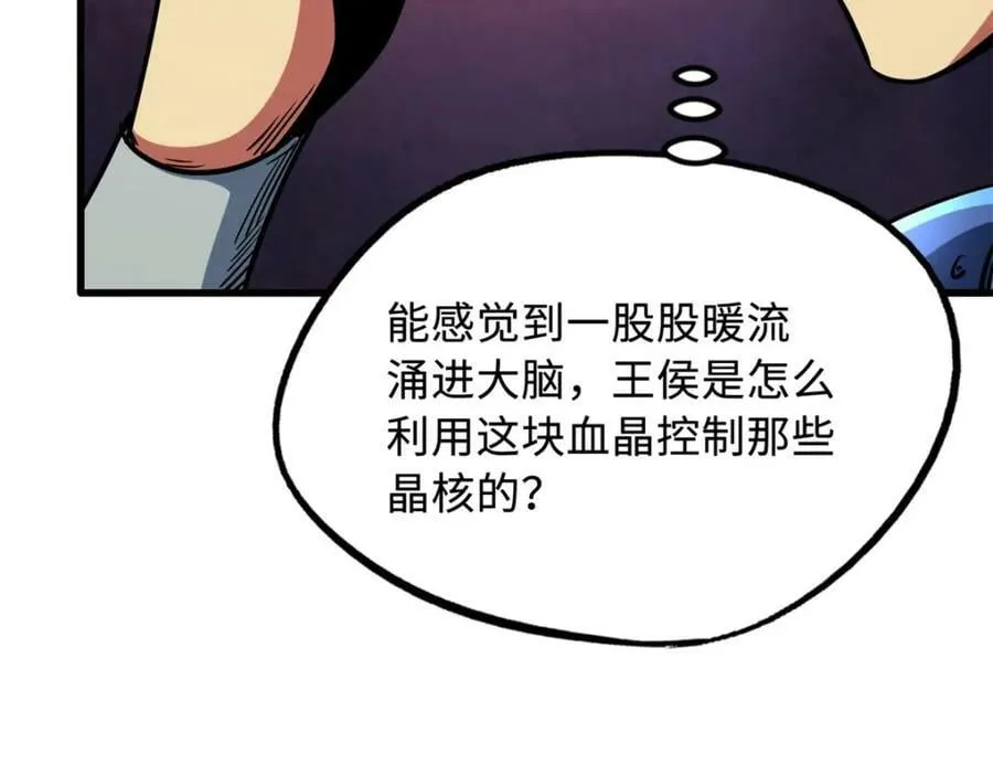 152 念力控物！ 第67页
