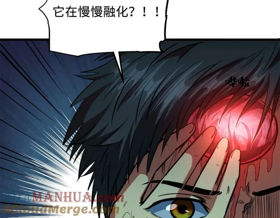 152 念力控物！ 第69页