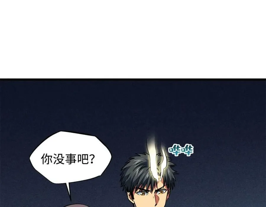 152 念力控物！ 第72页