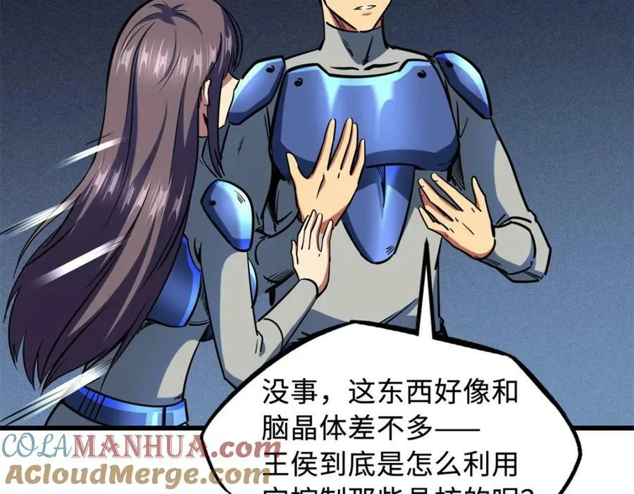 152 念力控物！ 第73页