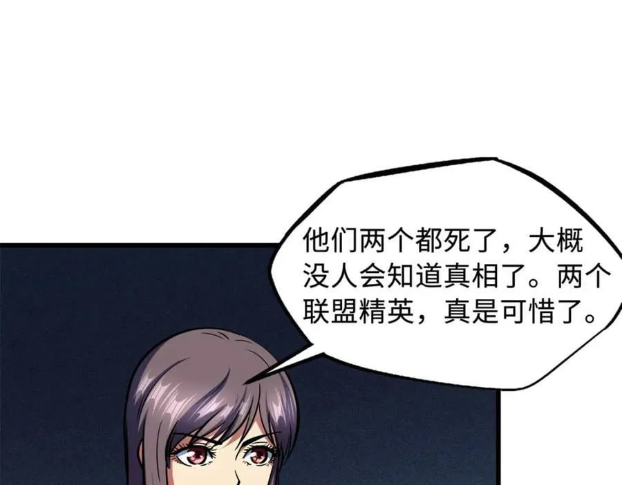 152 念力控物！ 第75页