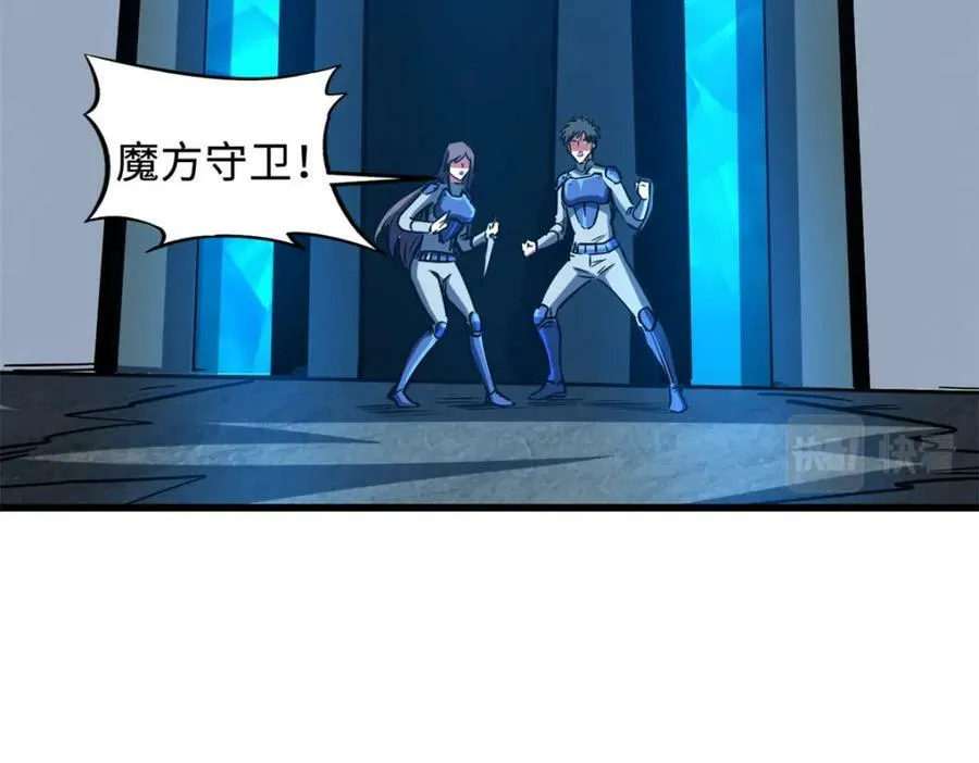 152 念力控物！ 第88页