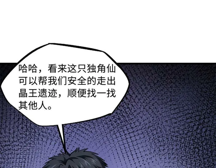 152 念力控物！ 第96页