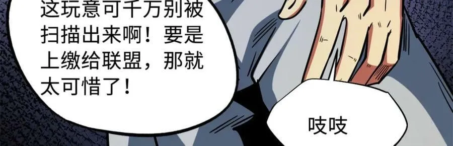 152 念力控物！ 第98页