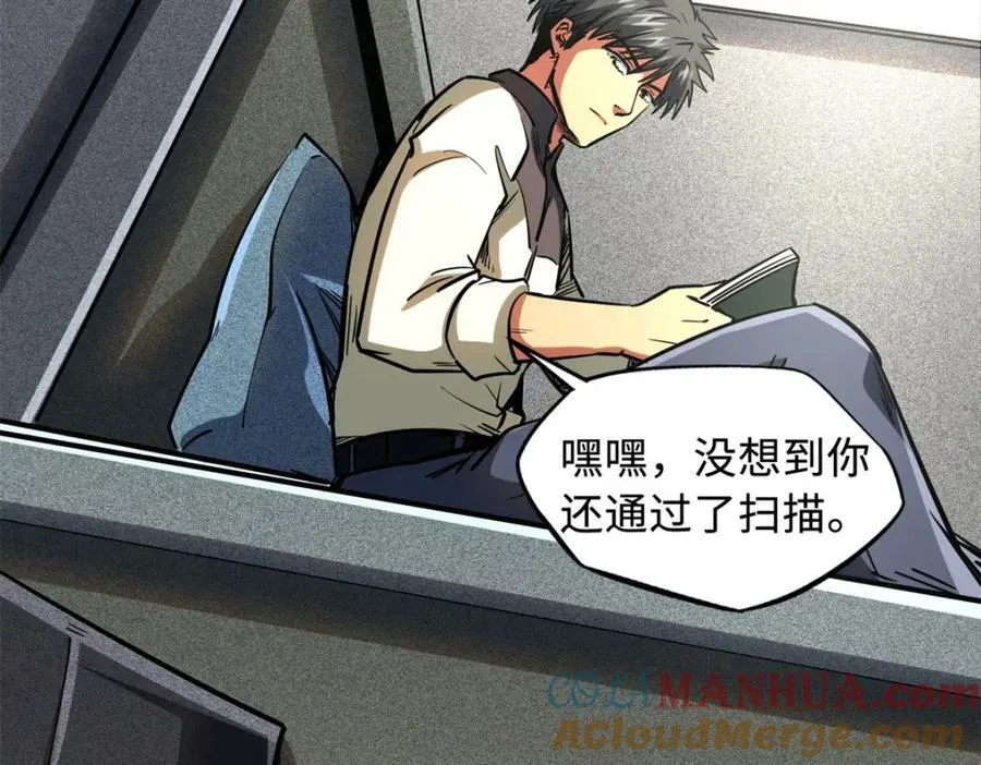 152 念力控物！ 第105页