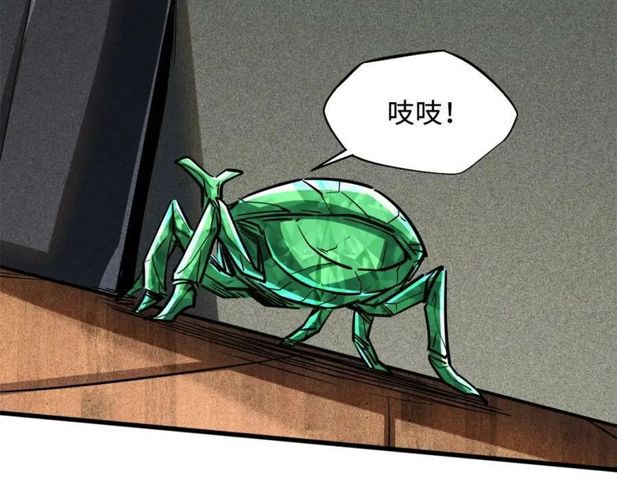 152 念力控物！ 第106页