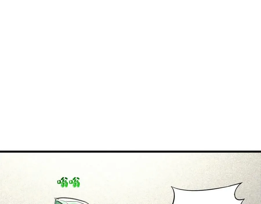 152 念力控物！ 第108页