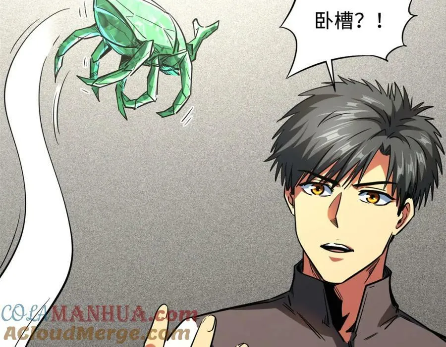 152 念力控物！ 第109页