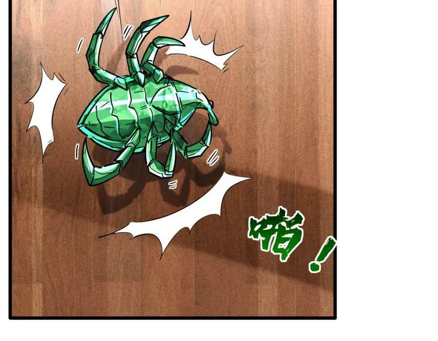 152 念力控物！ 第114页
