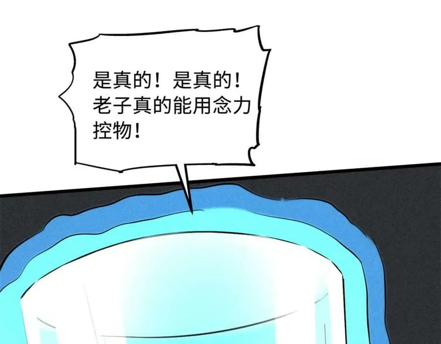 152 念力控物！ 第127页