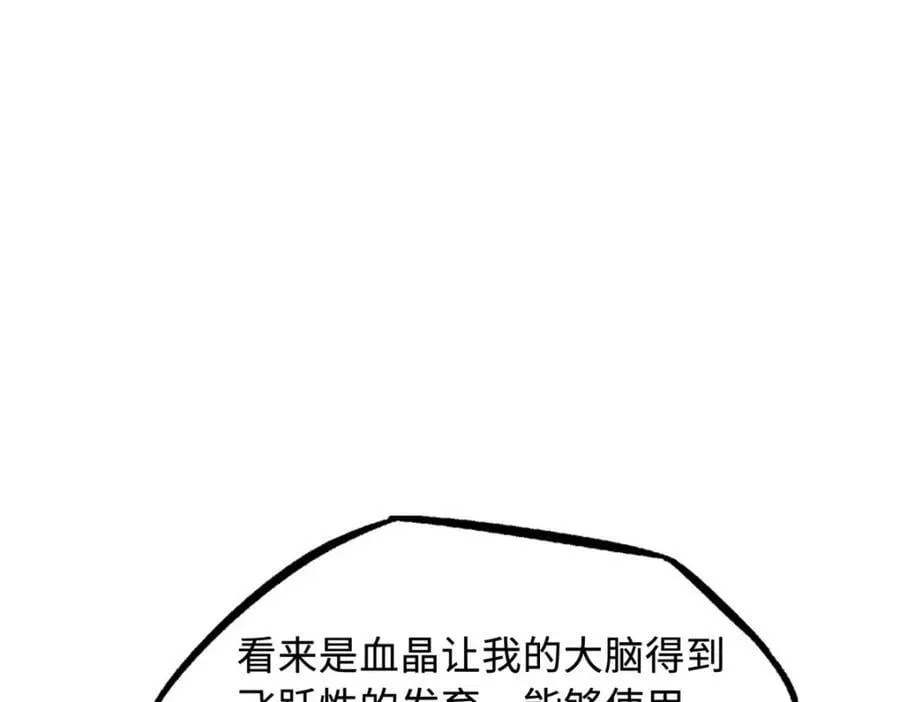152 念力控物！ 第135页