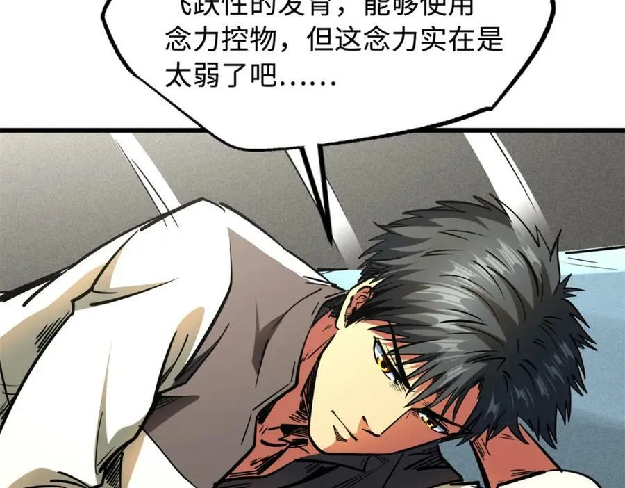 152 念力控物！ 第136页