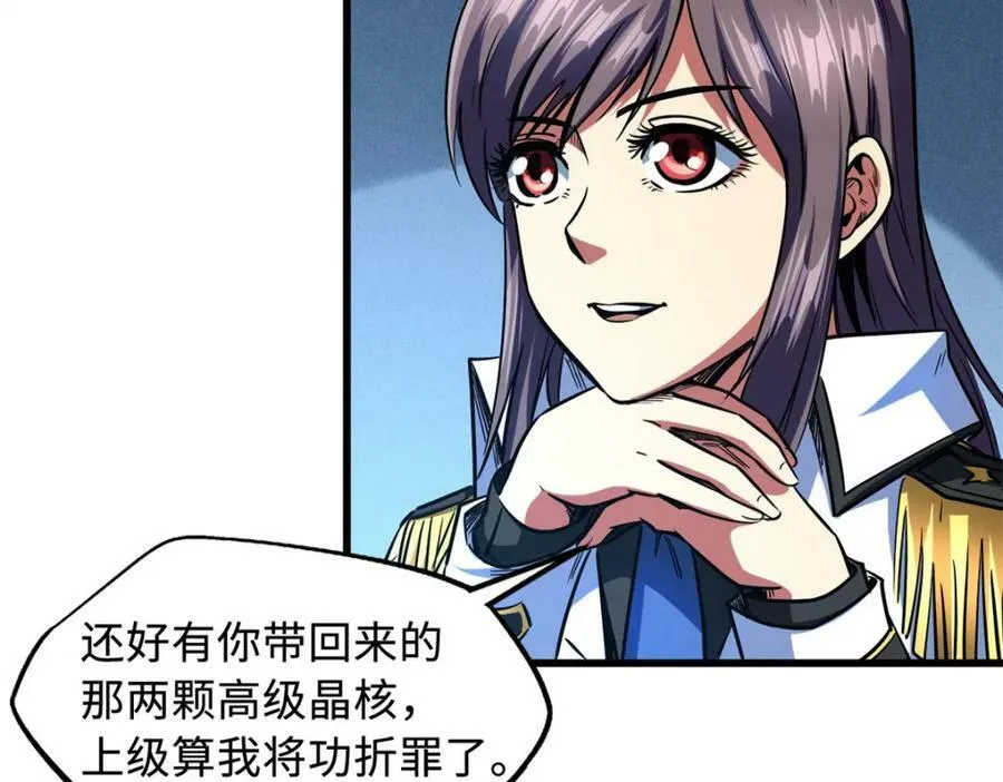 152 念力控物！ 第146页