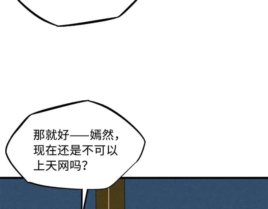 152 念力控物！ 第147页