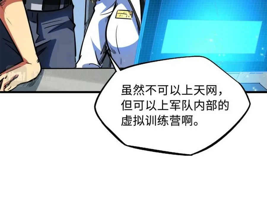 152 念力控物！ 第150页
