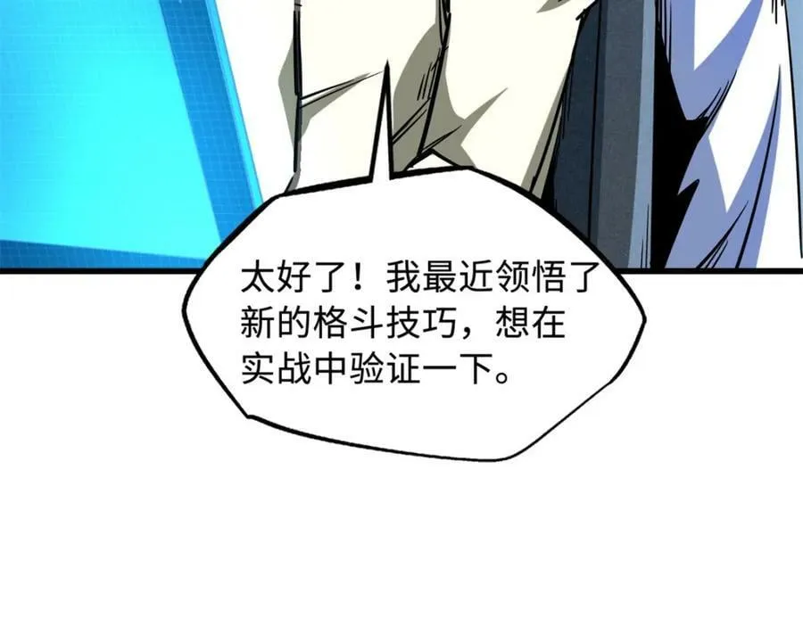152 念力控物！ 第155页