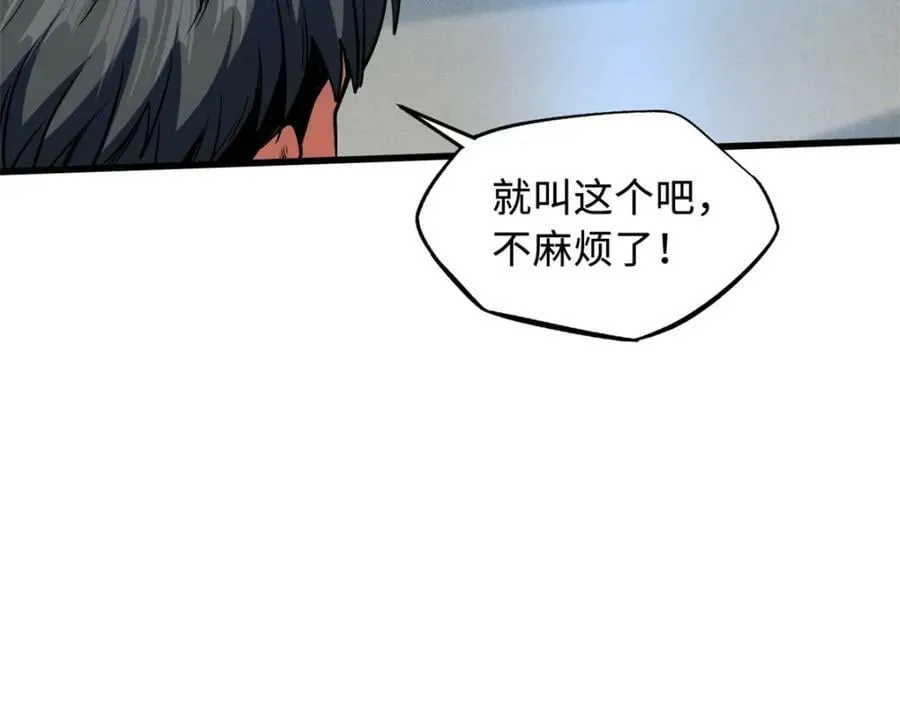 152 念力控物！ 第159页