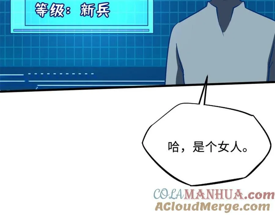 152 念力控物！ 第165页