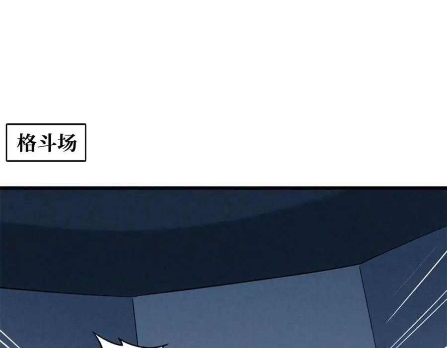 153 舰长的贴身警卫 第3页