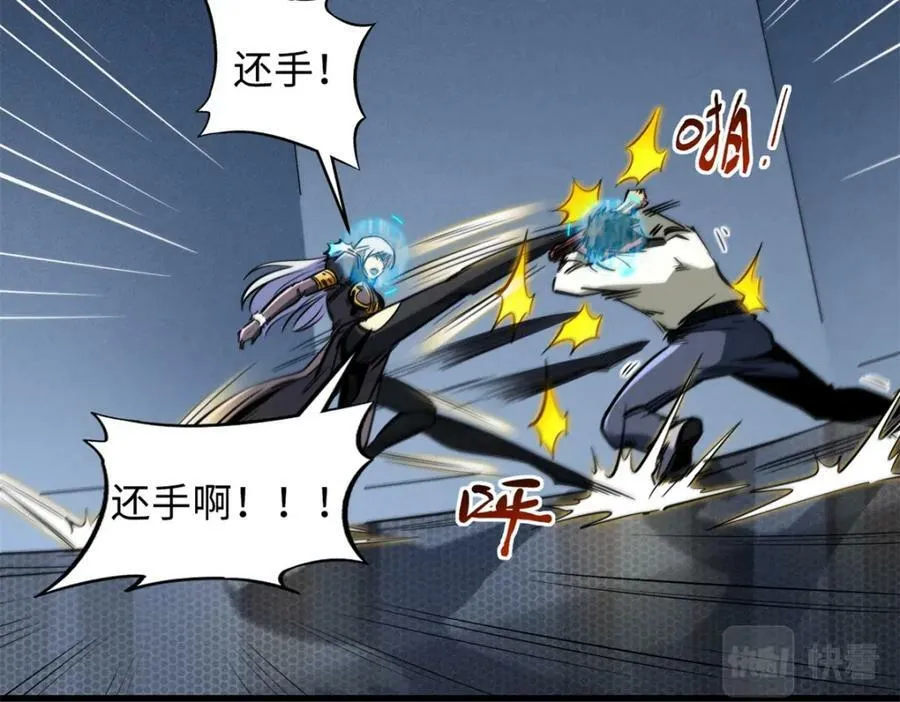 153 舰长的贴身警卫 第4页