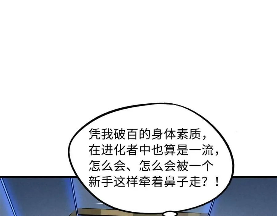 153 舰长的贴身警卫 第6页