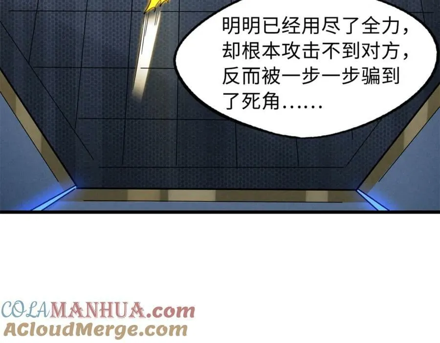 153 舰长的贴身警卫 第9页