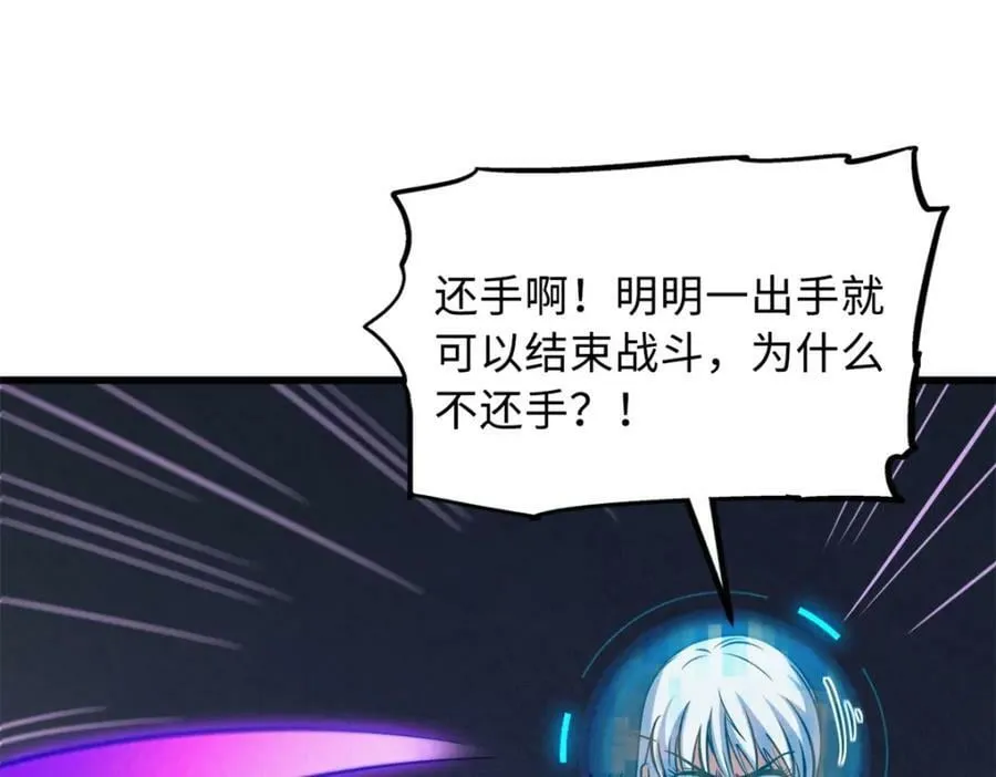 153 舰长的贴身警卫 第10页