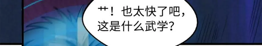 153 舰长的贴身警卫 第23页