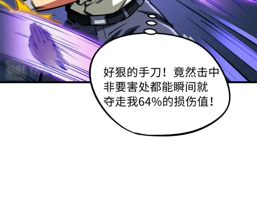 153 舰长的贴身警卫 第28页