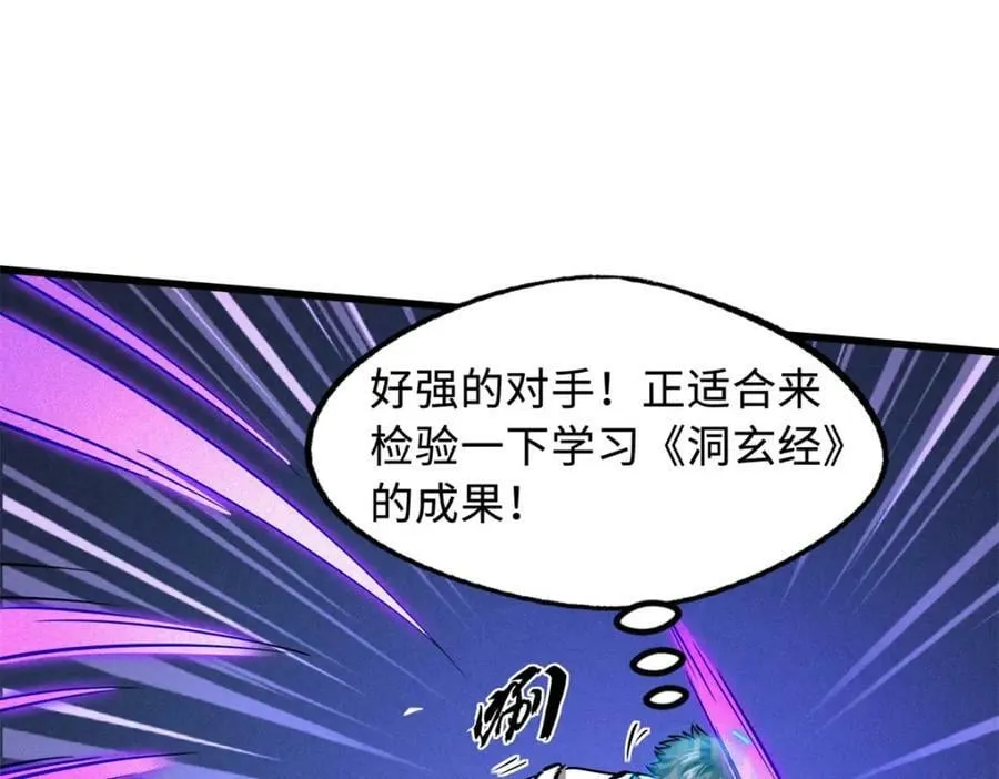 153 舰长的贴身警卫 第30页