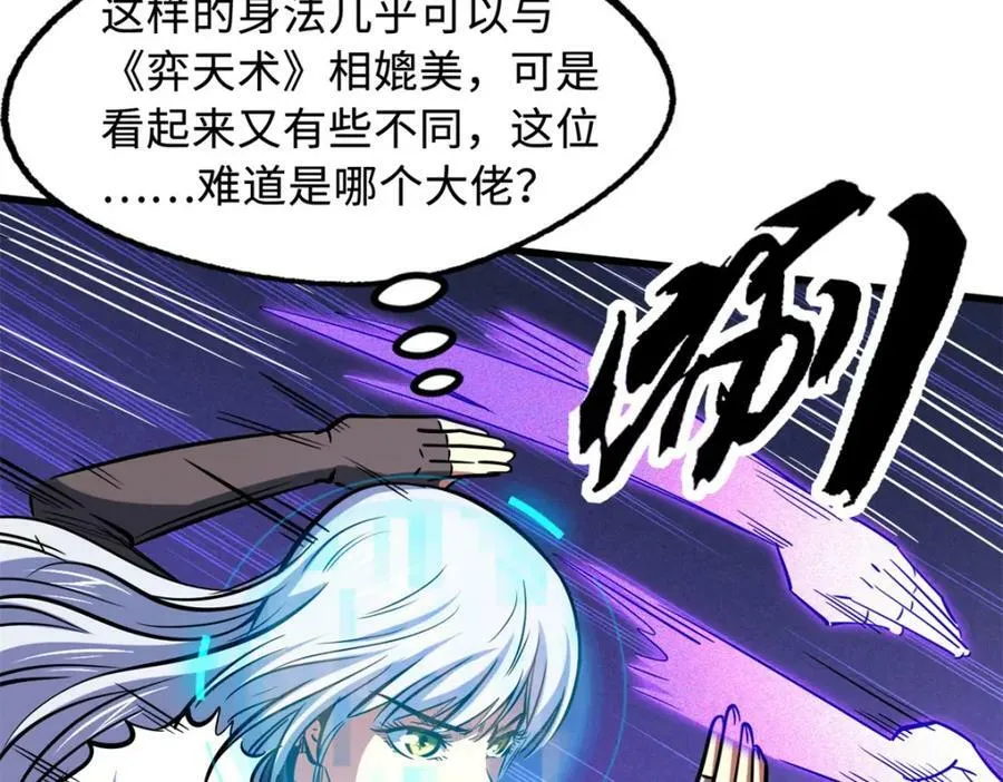 153 舰长的贴身警卫 第34页