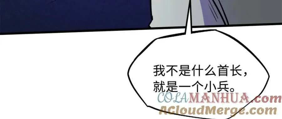 153 舰长的贴身警卫 第41页